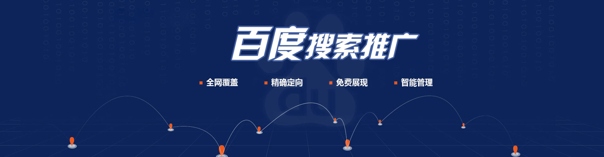 仁布竞价托管